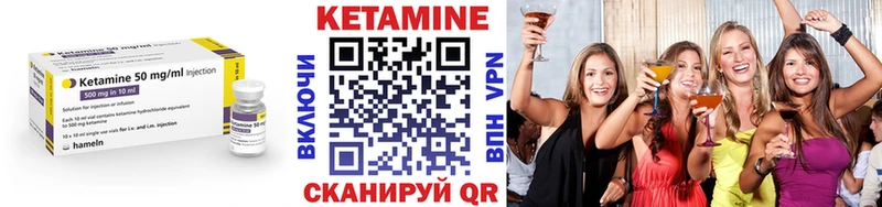 Кетамин ketamine Баймак