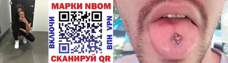Марки N-bome 1,5мг  цена   Баймак 